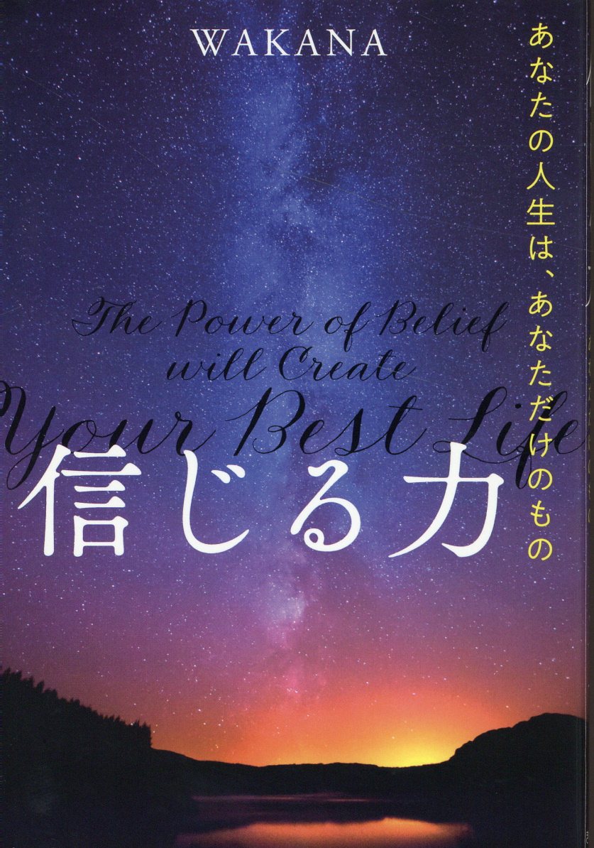 楽天市場】星雲社 カタカムナが解き明かす宇宙の秘密 誰もが幸せになる