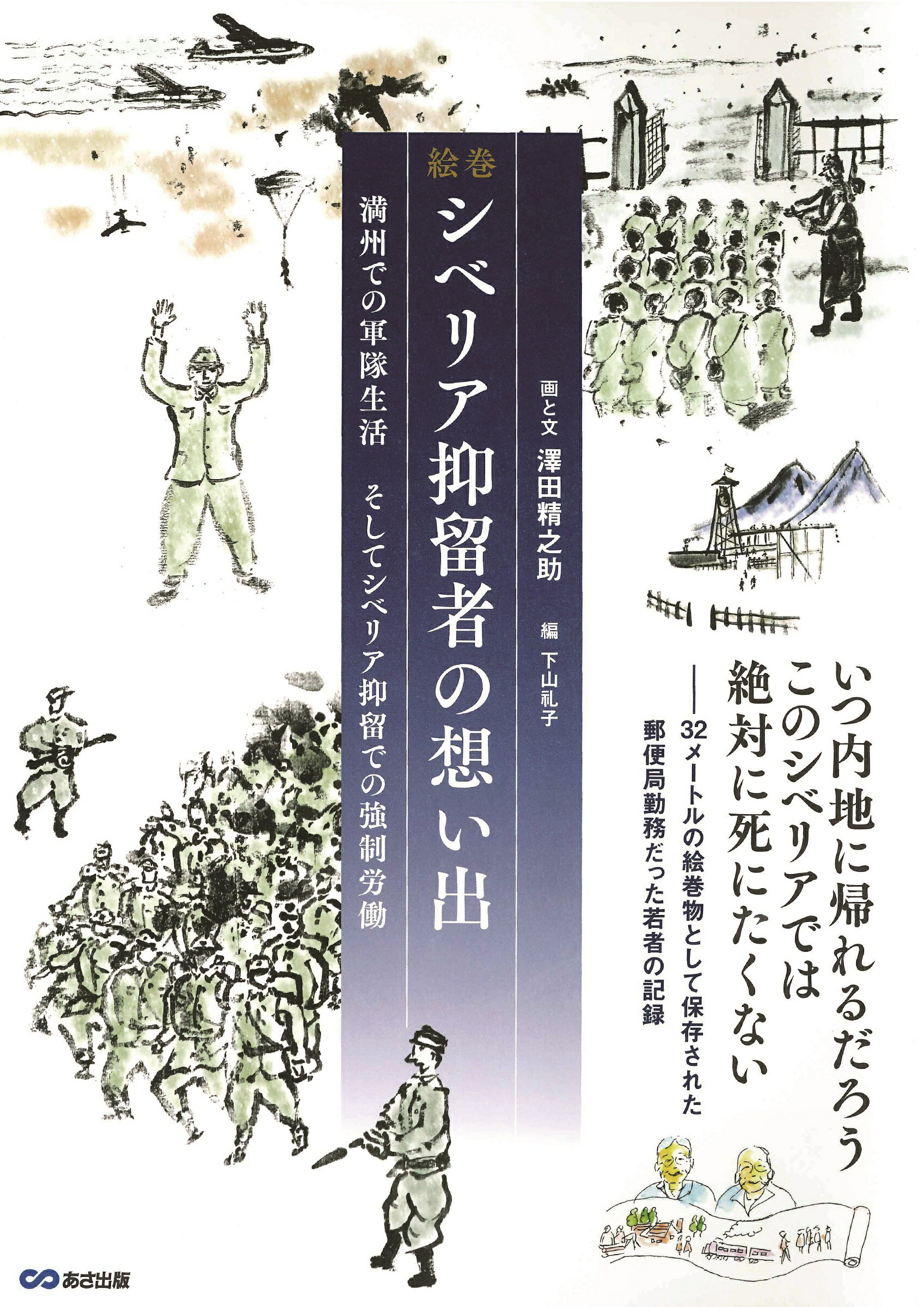 販売 石を磨く 美術史に隠れた珠玉／星野桂三(著者)