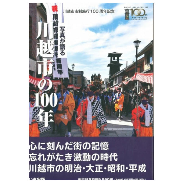 楽天市場】写真が語る 諏訪の１００年/いき出版 | 価格比較 - 商品価格ナビ