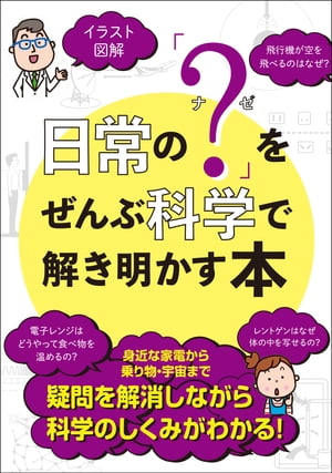 楽天市場】学研マーケティング 天皇の秘儀と秘史 「正統竹内文書