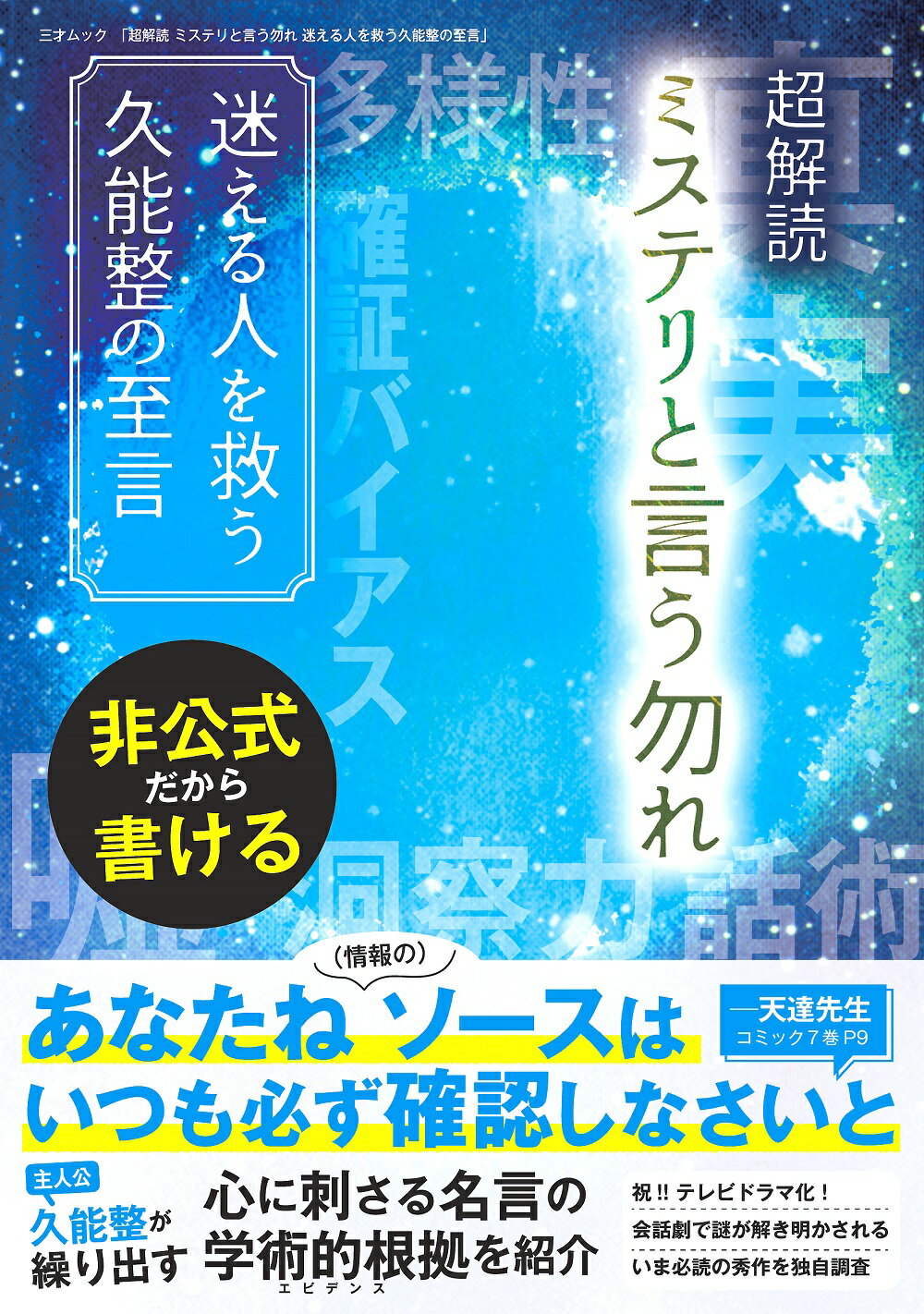 楽天市場 小学館 ミステリと言う勿れ ５ 小学館 田村由美 価格比較 商品価格ナビ