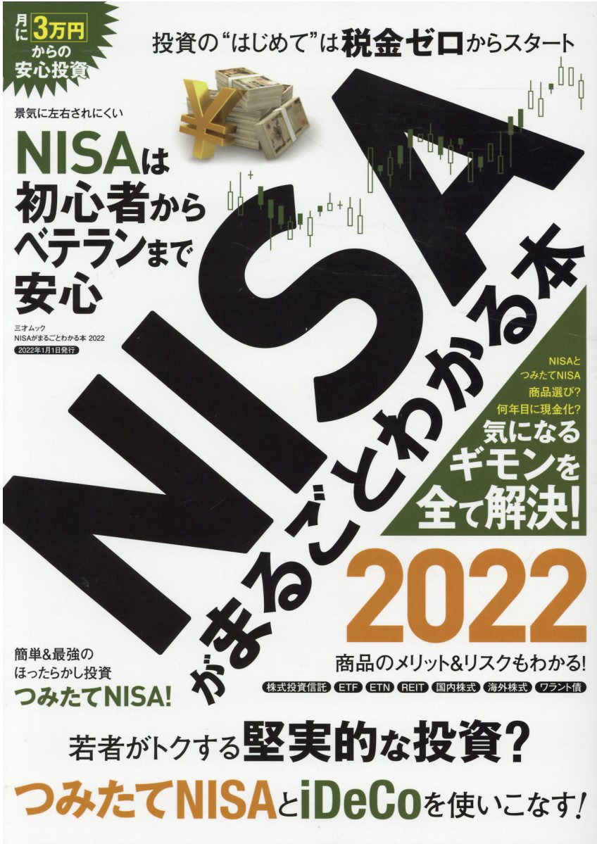 SALE/87%OFF】 株 FX NISA書籍 30冊 confmax.com.br