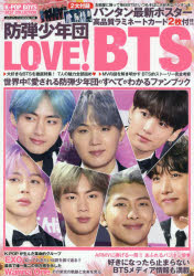 楽天市場 ｋ ｐｏｐ ｂｏｙｓ ｂｅｓｔ ｃｏｌｌｅｃｔｉｏｎ ｌｏｖｅ ｂｔｓ 防弾少年 メディアックス 価格比較 商品価格ナビ