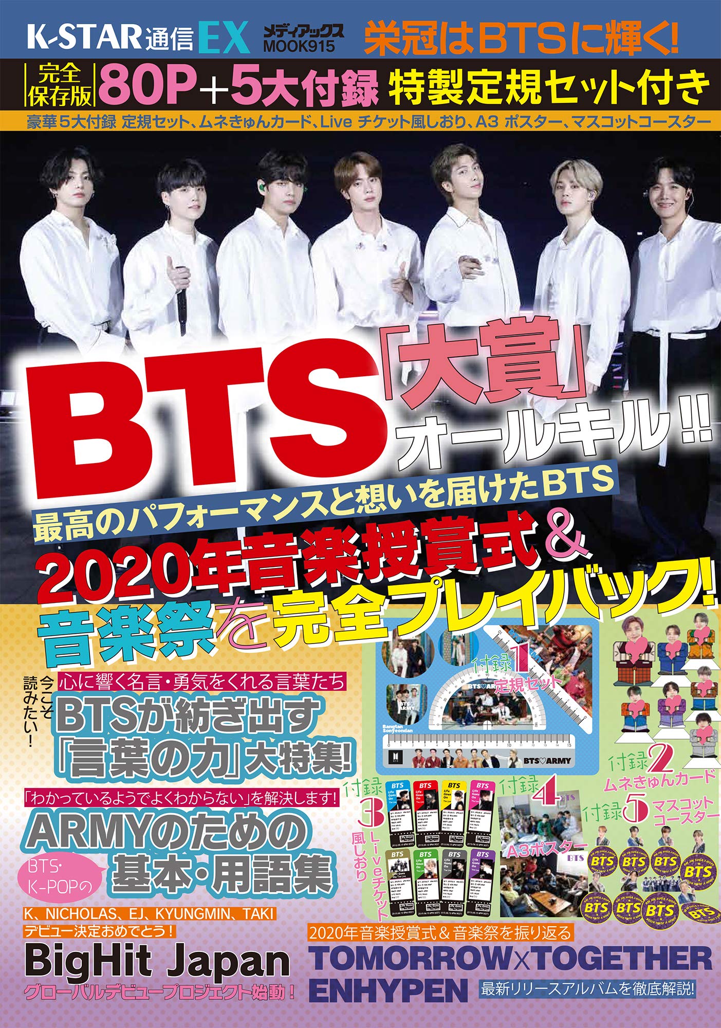 楽天市場 ハ レクイン ｂｔｓ ｒｉｓｅ ｏｆ ｂａｎｇｔａｎ 防弾少年団 ハ パ コリンズ ジャパン 価格比較 商品価格ナビ