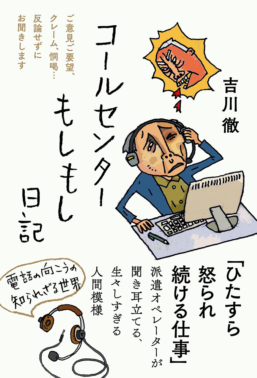 3冊セット ディズニーキャストざわざわ日記3冊セット ディズニーキャストざわざわ日記