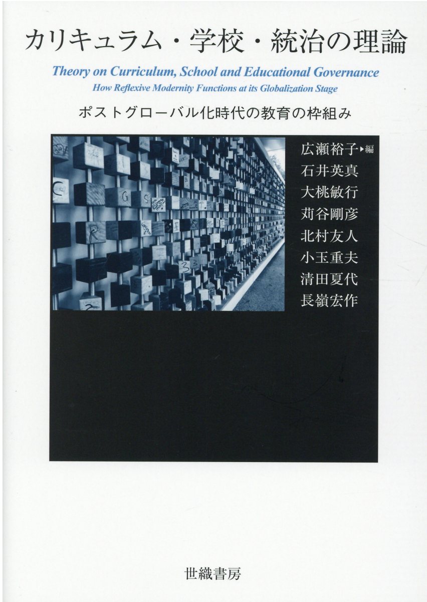 楽天市場】世織書房 他者に臨む知/世織書房/臨床教育人間学会 | 価格