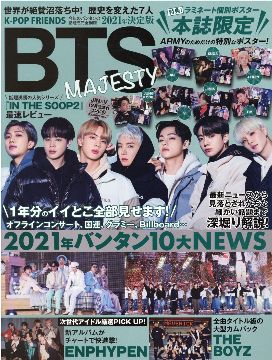 楽天市場】K-POP FRIENDS BTS MAJESTY
