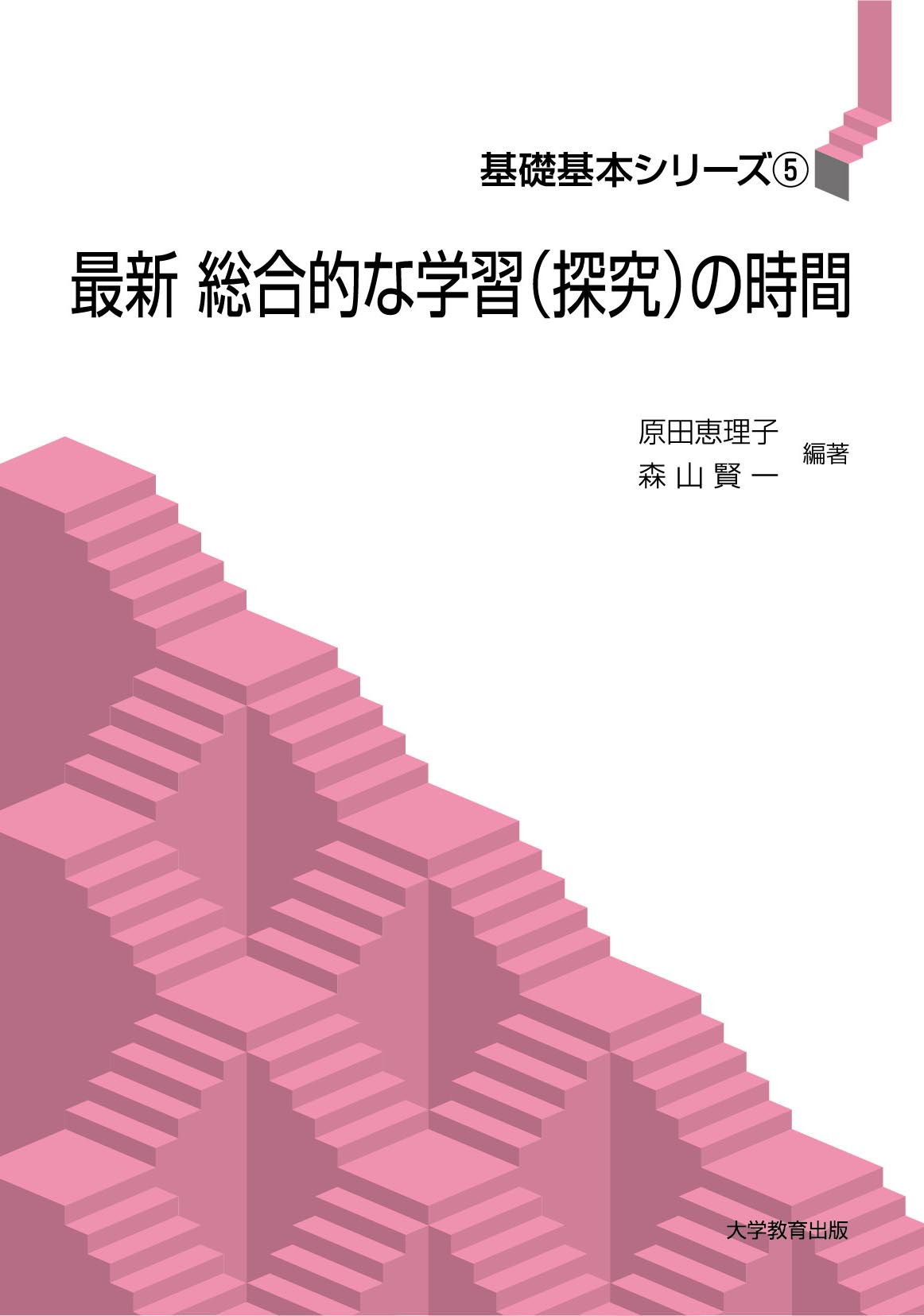 新しい 特別活動 総合的な学習 探究 の時間とともに ecousarecycling.com