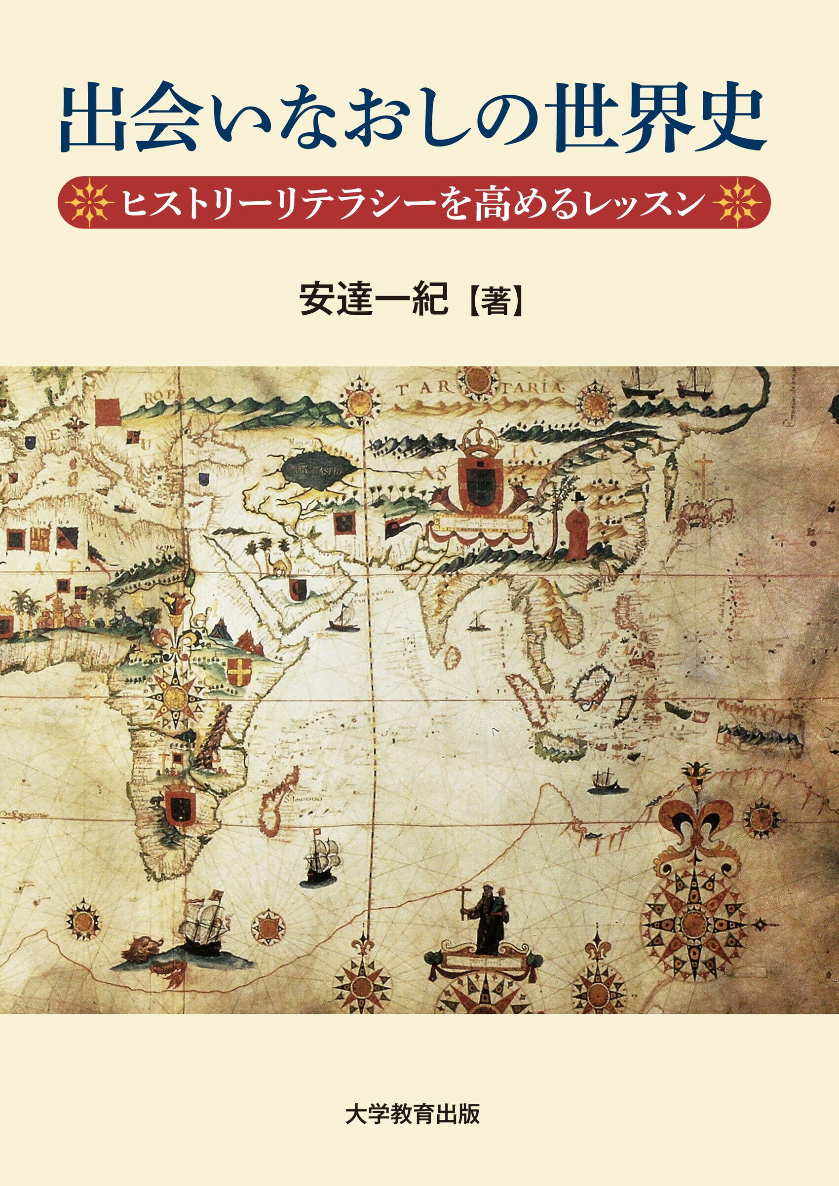 識字と学びの社会史 日本におけるリテラシーの諸相 識字と学びの社会史 日本におけるリテラシーの諸相 / 大戸安弘