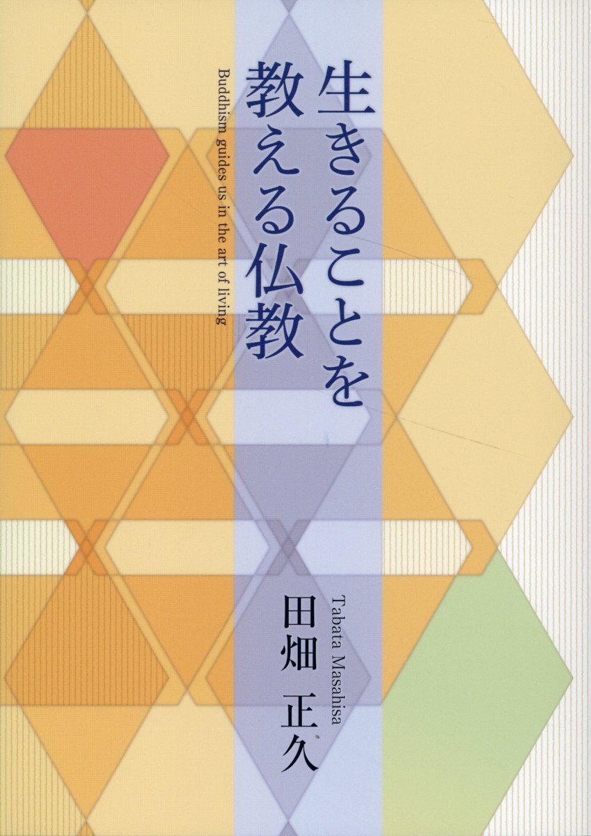 楽天市場】法蔵館 浄土真宗法名・院号大鑑/法蔵館/真宗仏事研究会 | 価格比較 - 商品価格ナビ