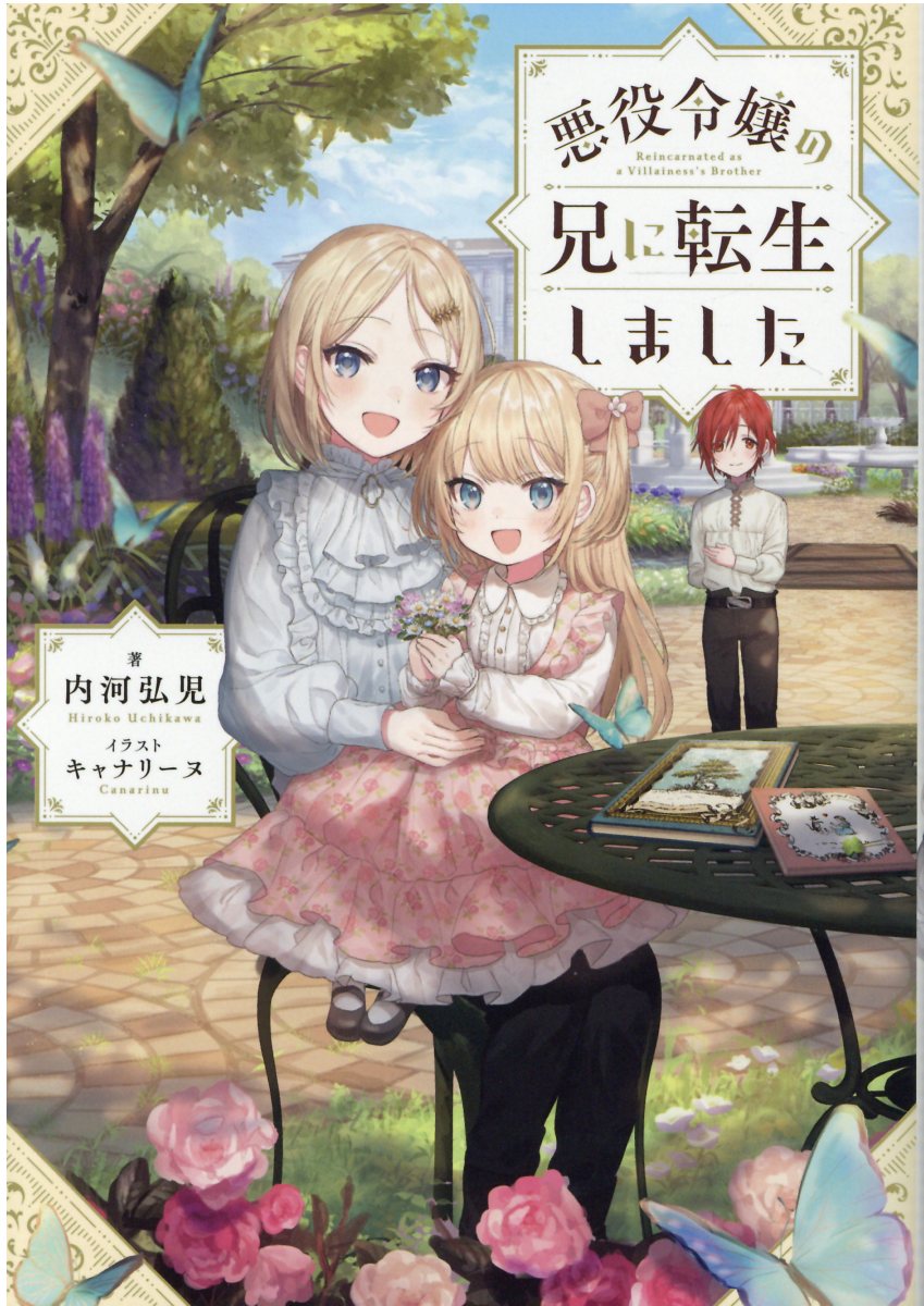 楽天市場 一迅社 間違いで求婚した公爵様は そのまま結婚することをお望みです 一迅社 ヤマトミライ 価格比較 商品価格ナビ