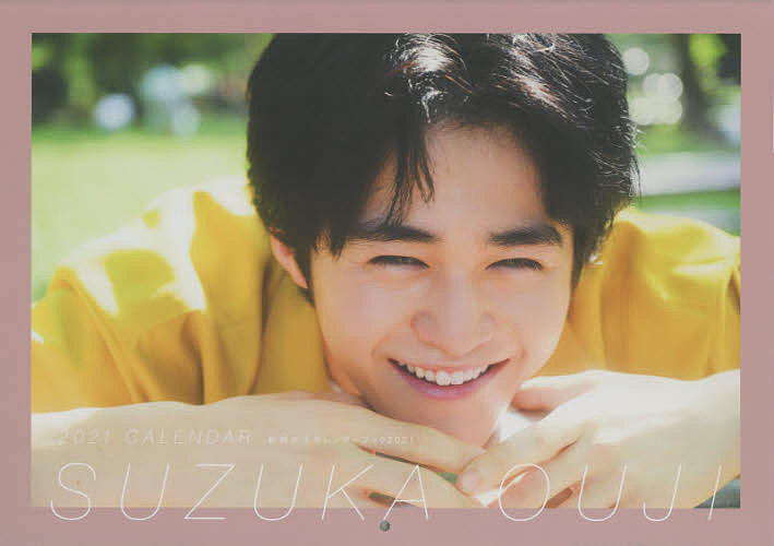 鈴鹿央士カレンダーブック ２０２１/東京ニュ-ス通信社