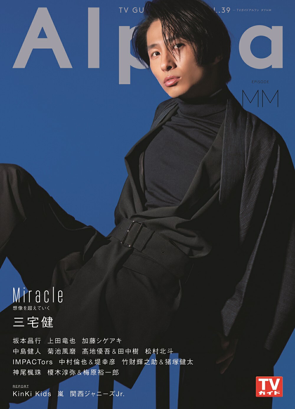 ＴＶ　ＧＵＩＤＥ　Ａｌｐｈａ　ＥＰＩＳＯＤＥ　ＭＭ/東京ニュ-ス通信社