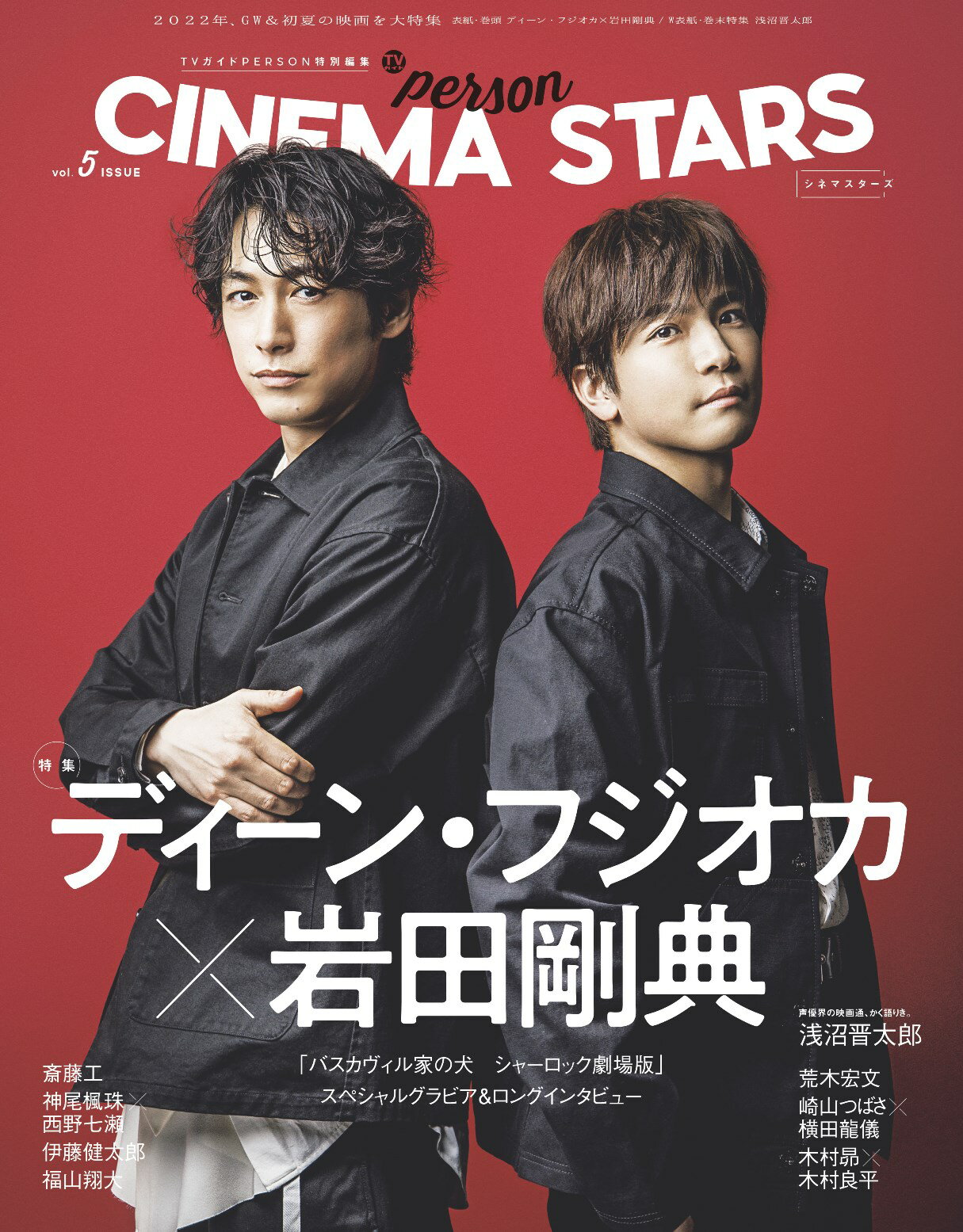 ＣＩＮＥＭＡ　ＳＴＡＲＳ ｖｏｌ．５/東京ニュ-ス通信社