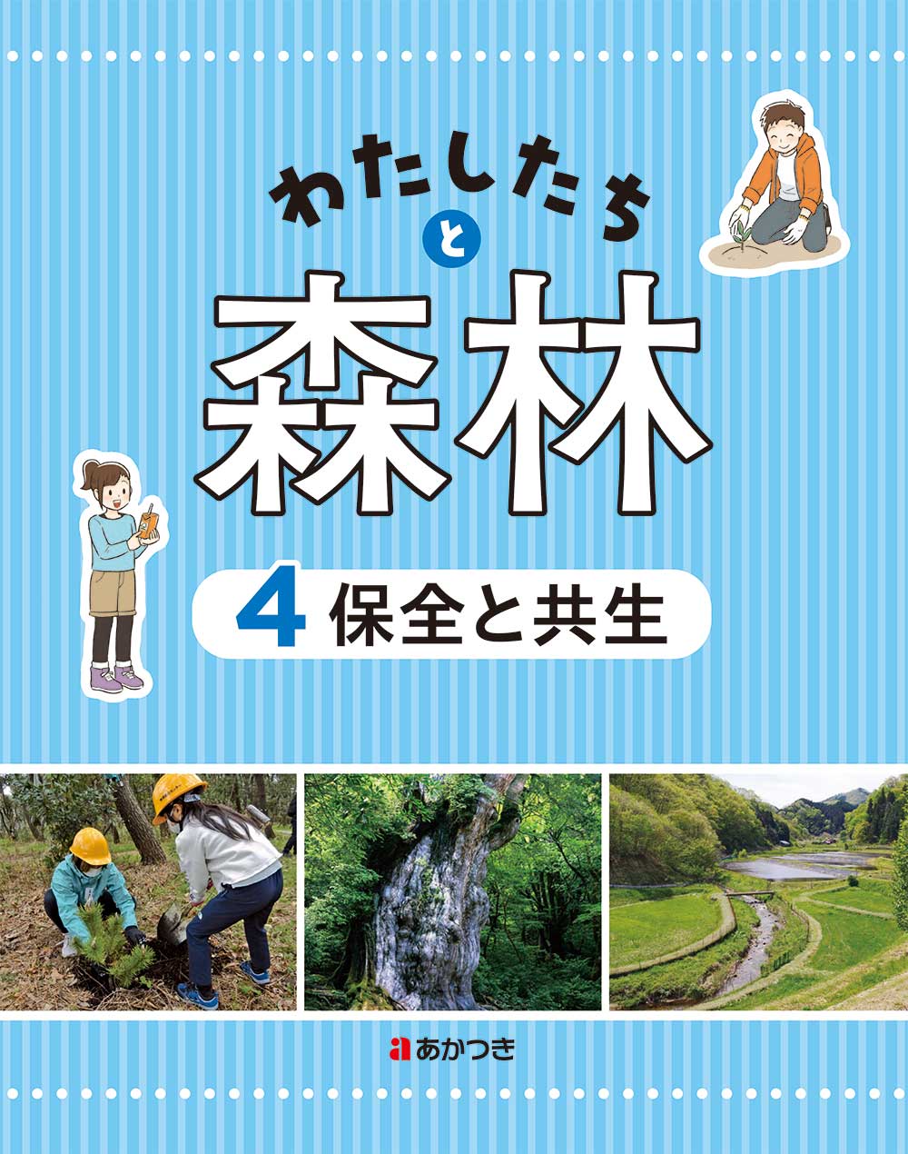 高齢者・身障者を考えた建築のディテ-ル | 健康環境システム研究