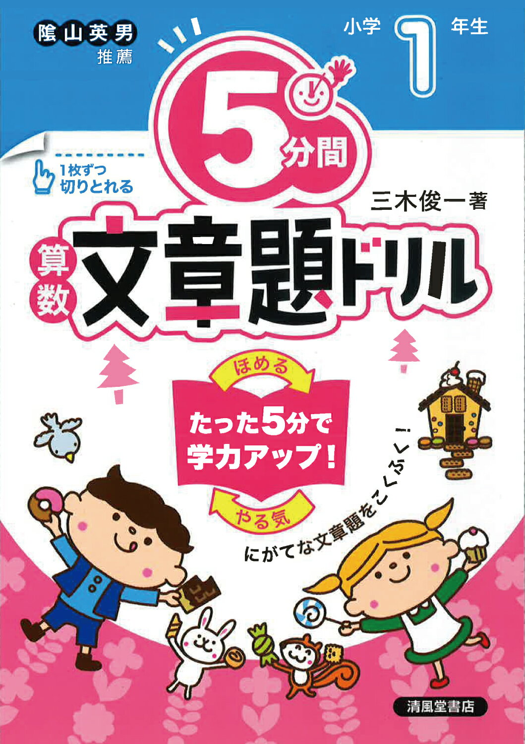 楽天市場 くもん出版 小学１年生文章題にぐーんと強くなる くもんの算数集中学習 くもん出版 価格比較 商品価格ナビ