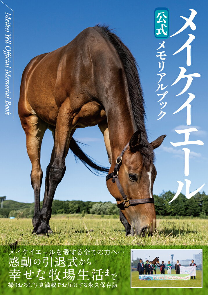 楽天市場】二見書房 競馬エイト・裏ワザで大儲け/二見書房/岡田和裕 | 価格比較 - 商品価格ナビ