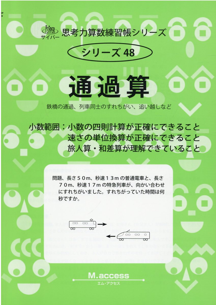 正規輸入品 理工系学生のための高校数学ドリル Cab8615f 新発売セール Www Cfscr Com