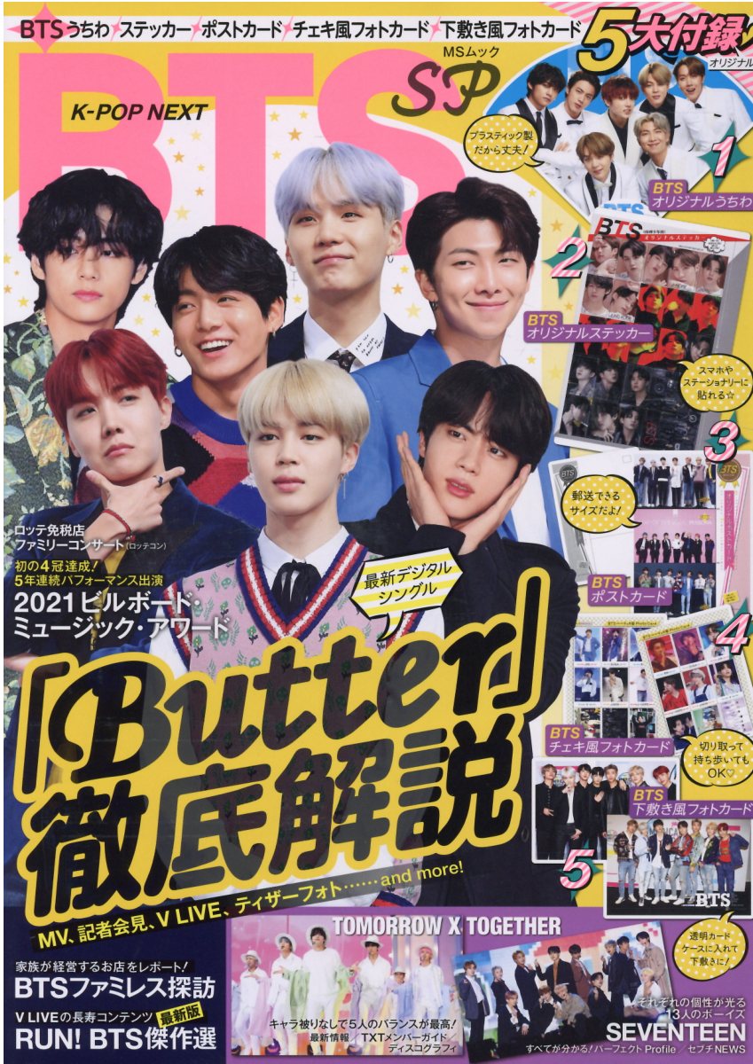 Ｋ-ＰＯＰ ＮＥＸＴ ＢＴＳ ＳＰ/メディアソフト 価格比較 商品価格ナビ