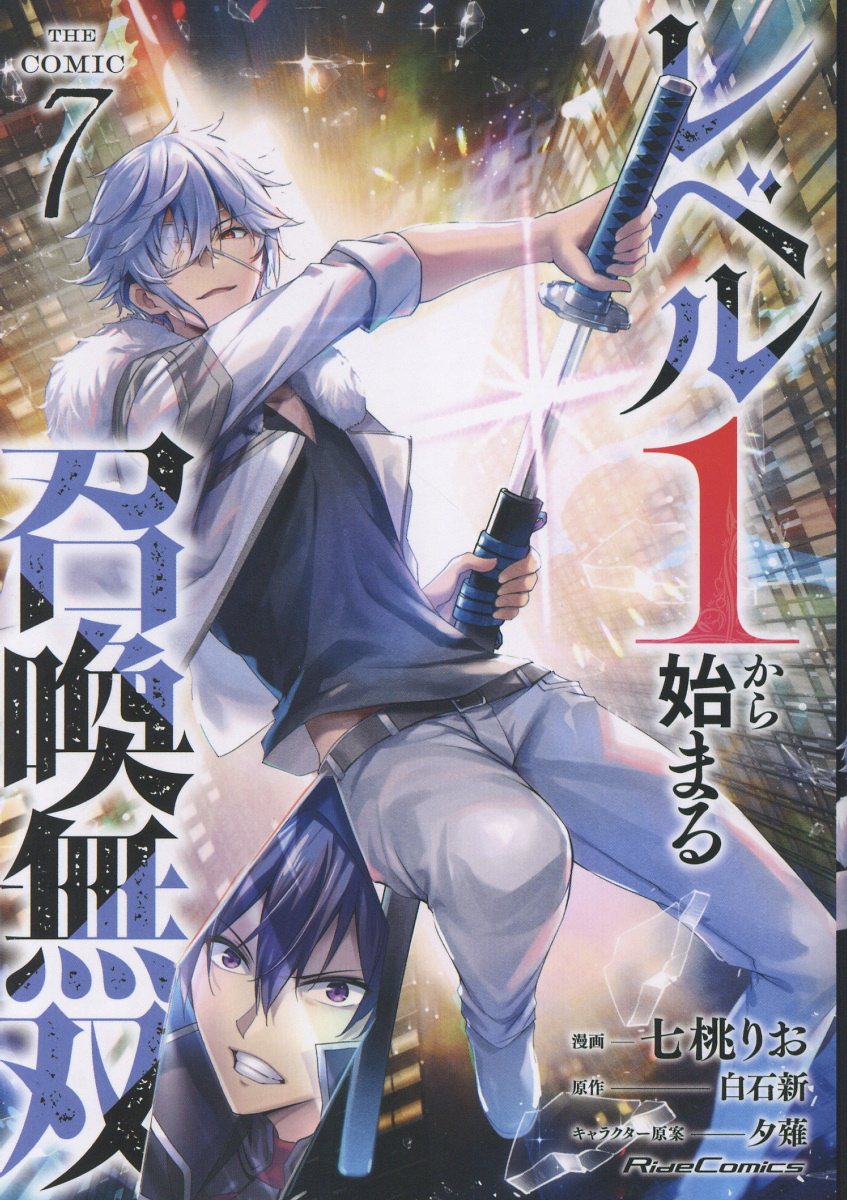 【中古】 マップス ９/メディアファクトリー/長谷川裕一（漫画家） 中古】 マップス 9/メディアファクトリー/長谷川裕一（漫画家）