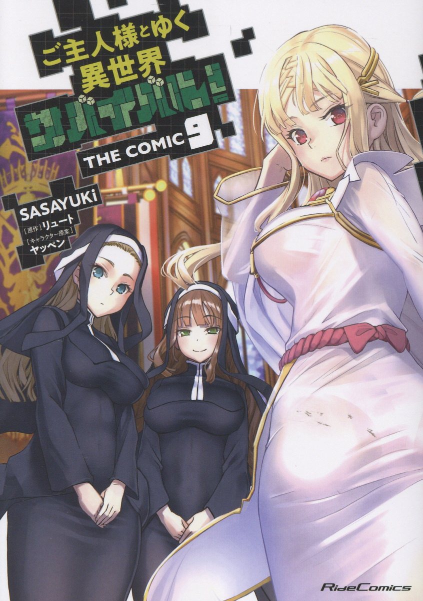 変幻戦忍アスカ　黒岩よしひろ　⭐️上下巻　復刊　レア⭐️ 集英社 変幻戦忍アスカ 黒岩よしひろ ⭐️上下巻 復刊 レア⭐️ 集英社