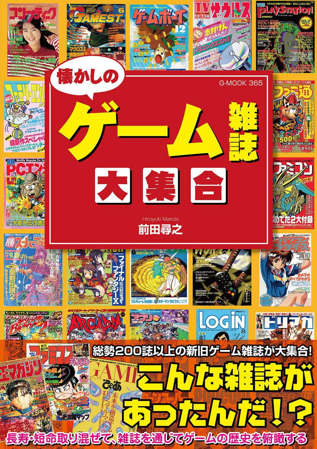 楽天市場】ゴマブックス みんなのトニオちゃんreturns