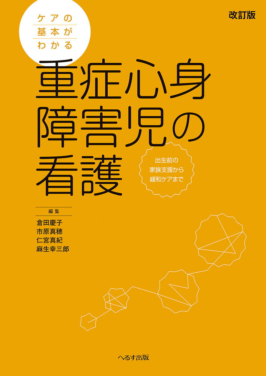 看護人材育成 ２０１４年８・９月号/日総研出版（単行本） 楽天市場】日総研出版 看護人材育成 2014年8・9月号/日