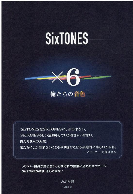 楽天市場】ジェイ・ストーム DVD 素顔4 SixTONES盤 | 価格比較 - 商品 ...