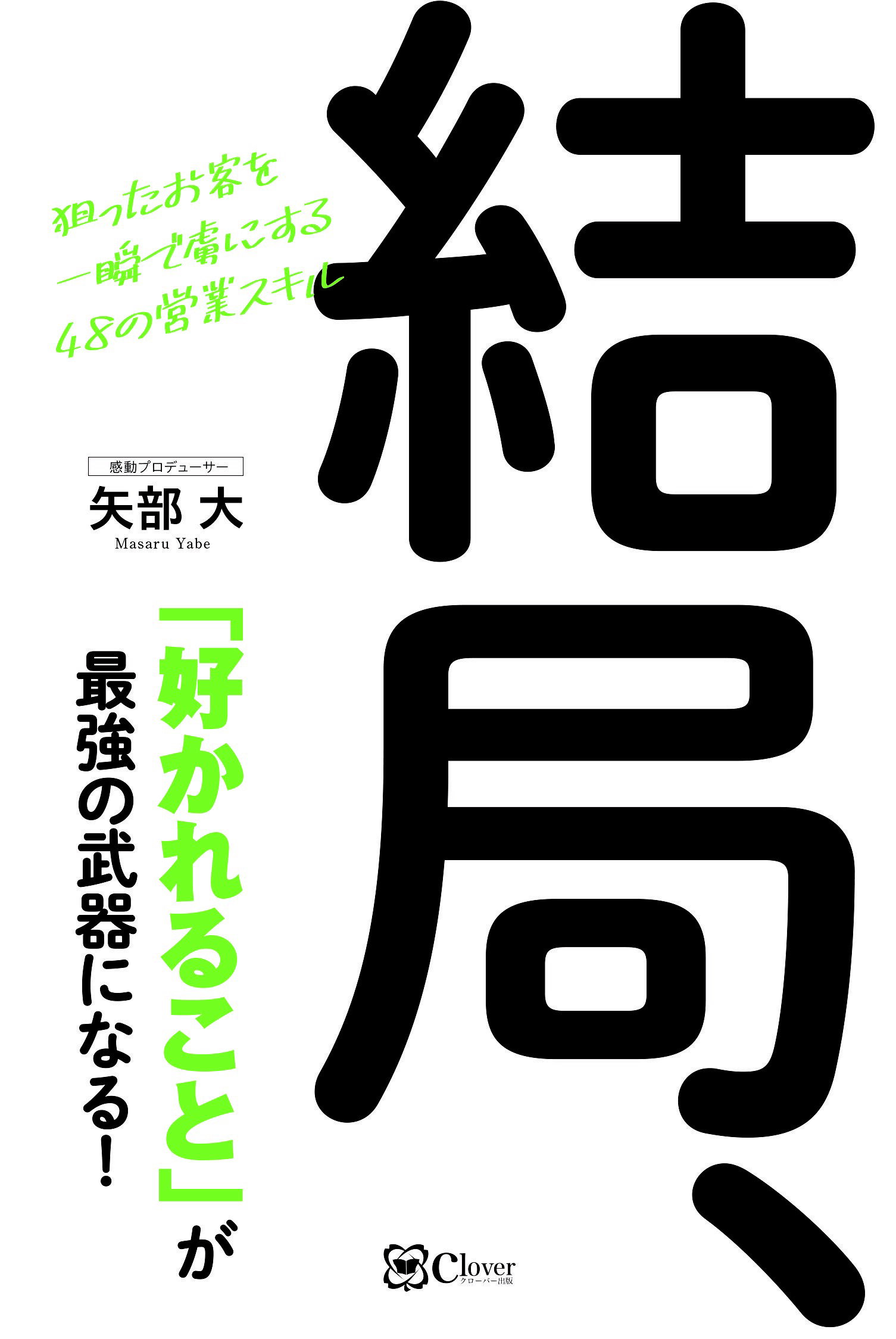 楽天市場】こう書房 〈超実践的！〉「営業・セ-ルス」の基本がシッカリ