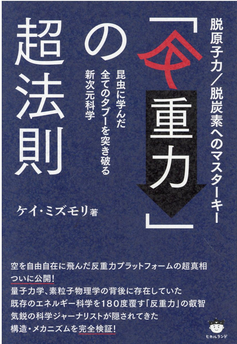 楽天市場】ヒカルランド 世界のパワースポット２５０地点を網羅 地球周波数【共鳴共振】最大化レッスン 宇宙よりも深く大きな超波動《地球チャクラ＆ボルテッ/ヒカルランド/メリッサ・アルバレス  | 価格比較 - 商品価格ナビ