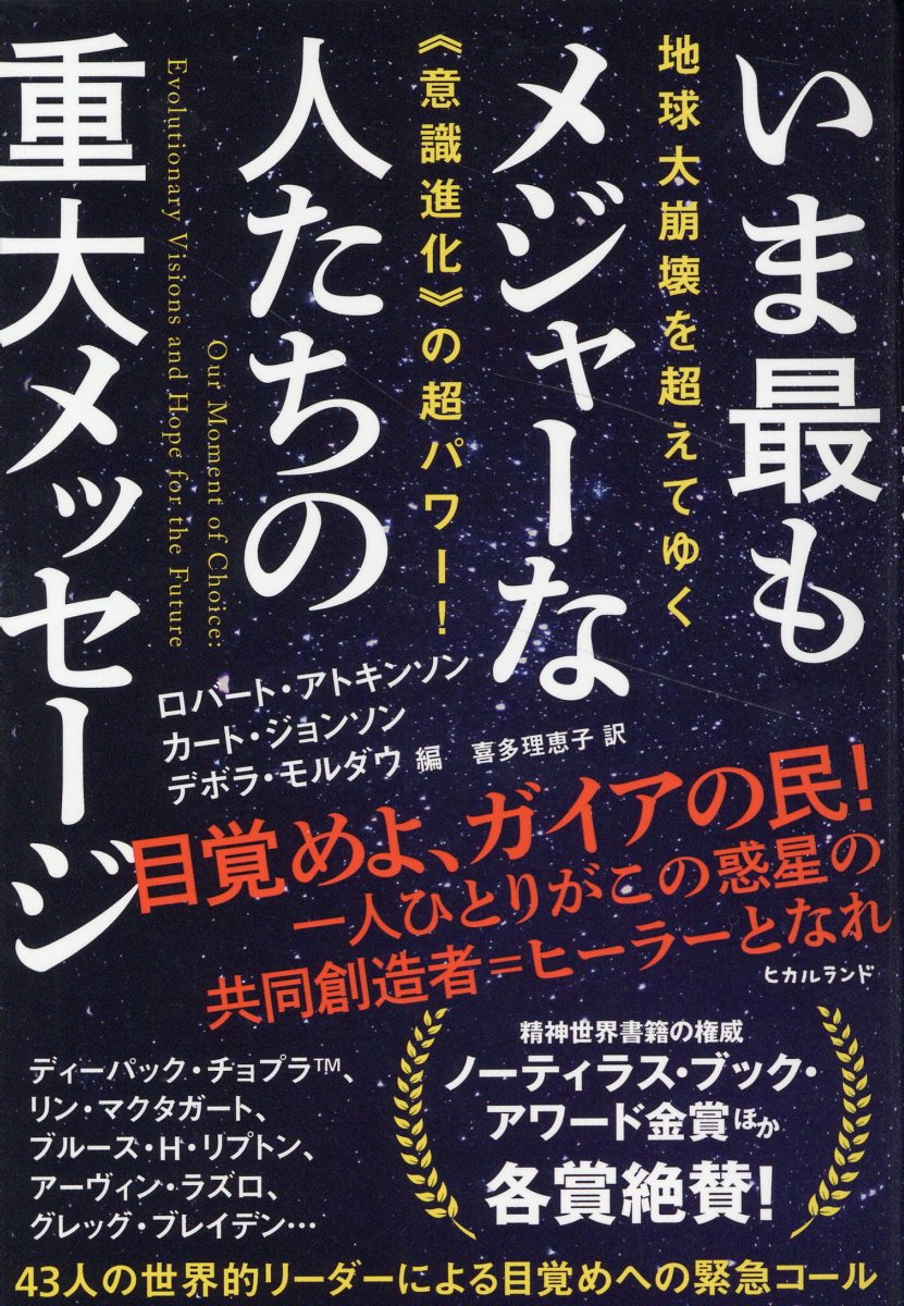 楽天市場】ヒカルランド 日本人はドラコニアン《ＹＡＰ（-）遺伝子》直系！だから、「超削減」させられる 人類への警告１/ヒカルランド/高山長房 |  価格比較 - 商品価格ナビ