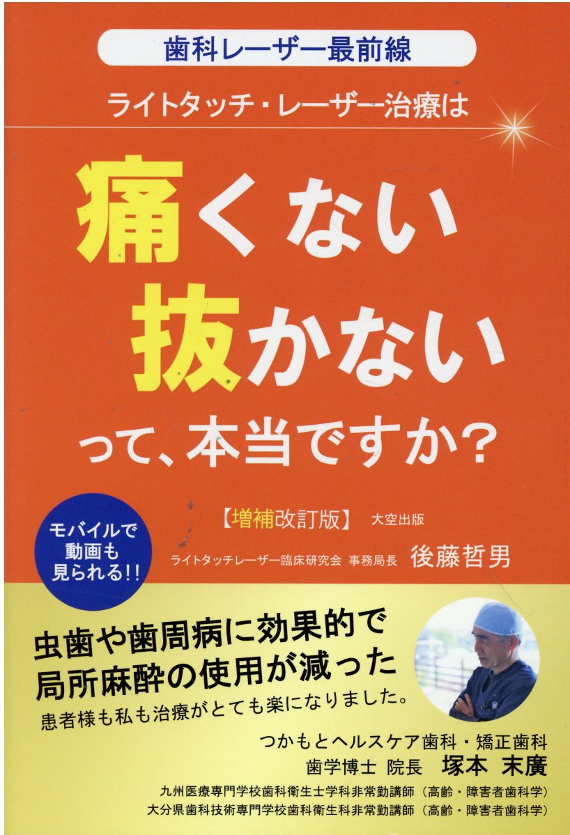 楽天市場】クインテッセンス出版 イラストレイテッド安全・安心・確実