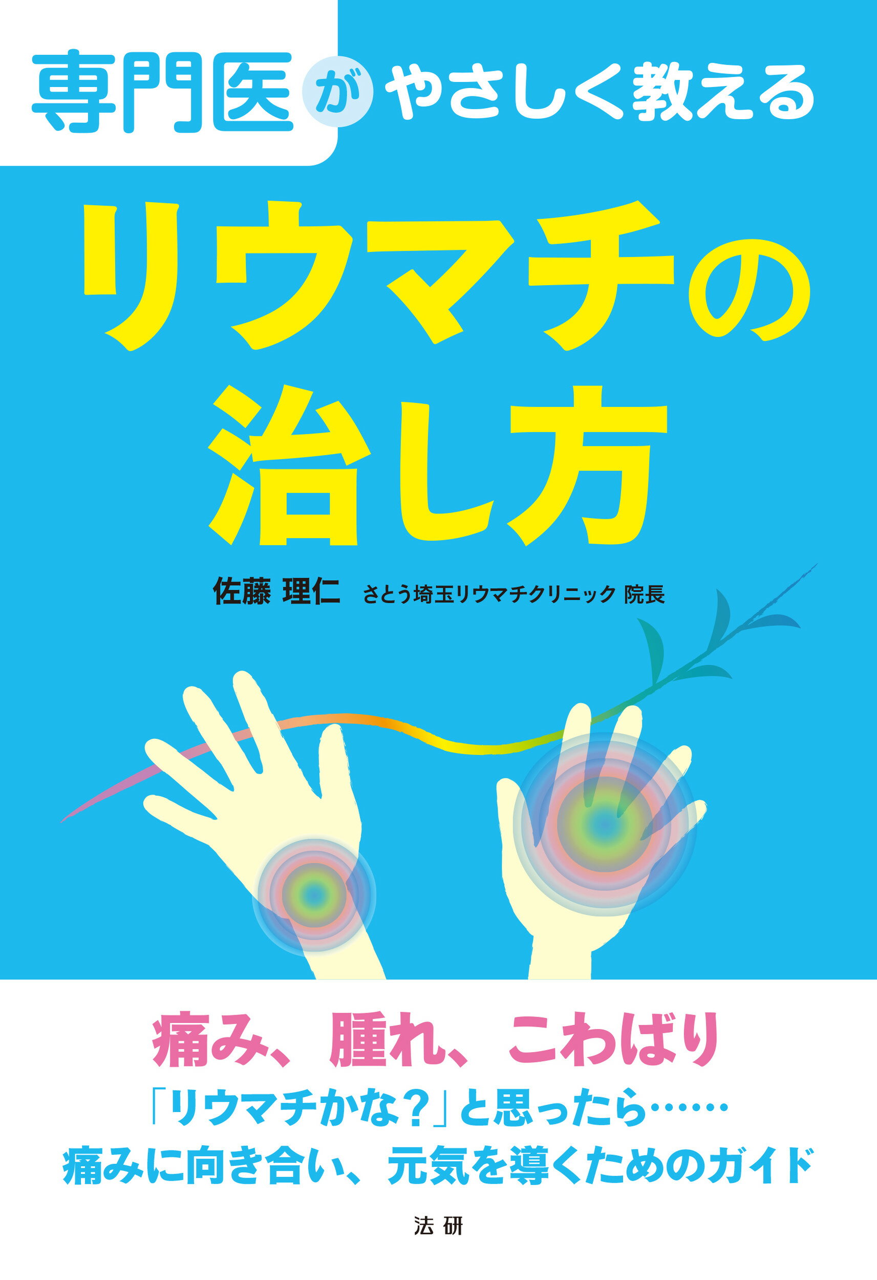 マコ・川村のタッピングセラピー からだは驚異の修復装置-serenyi.at