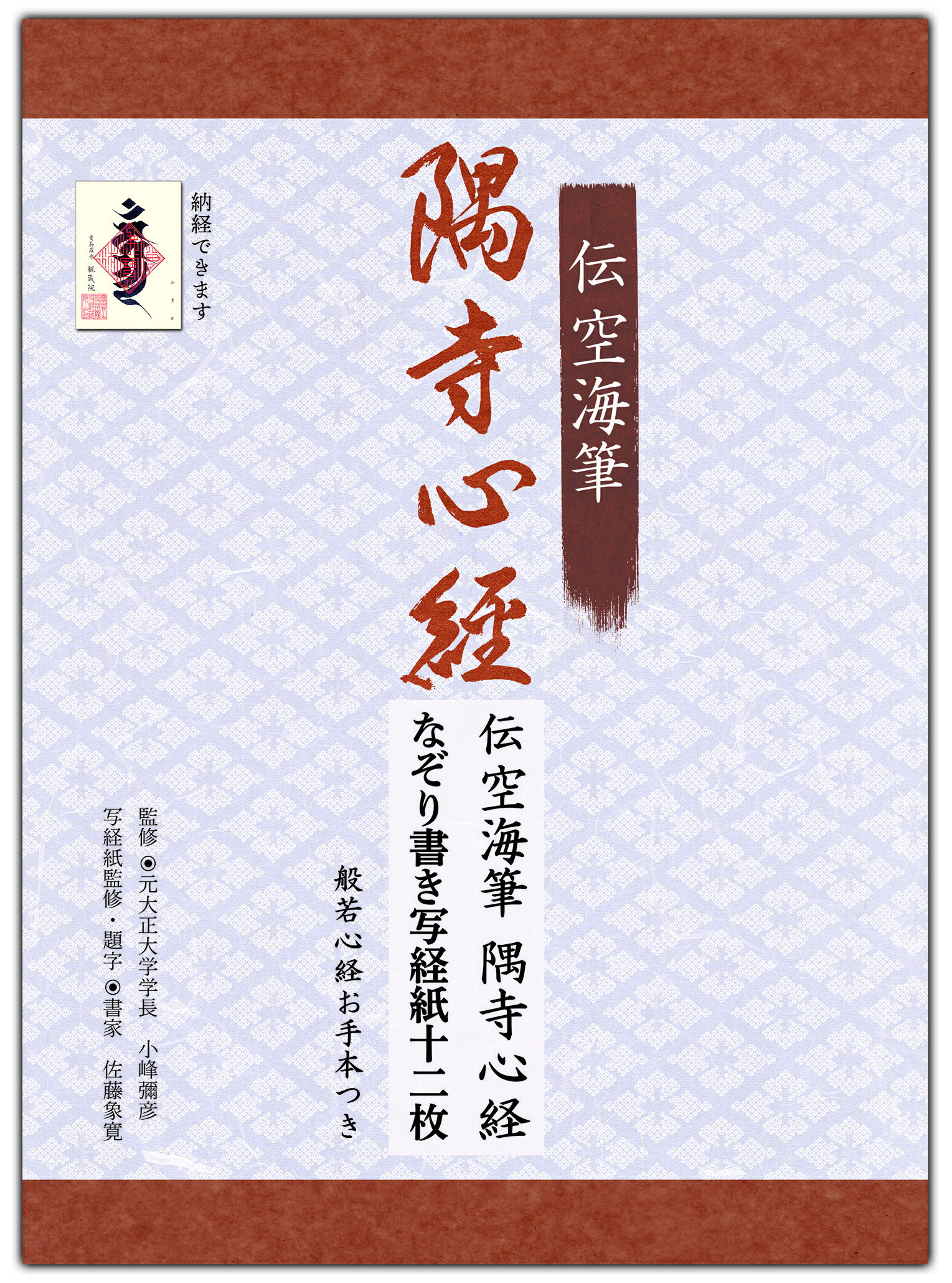 楽天市場】二玄社 明清行草字典/二玄社/古谷蒼韻 | 価格比較