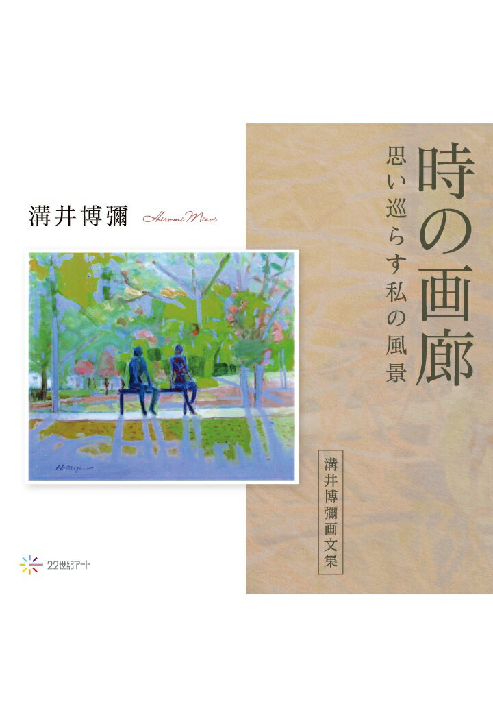 楽天市場】ぺりかん社 「定本」日本絵画論大成 第10巻
