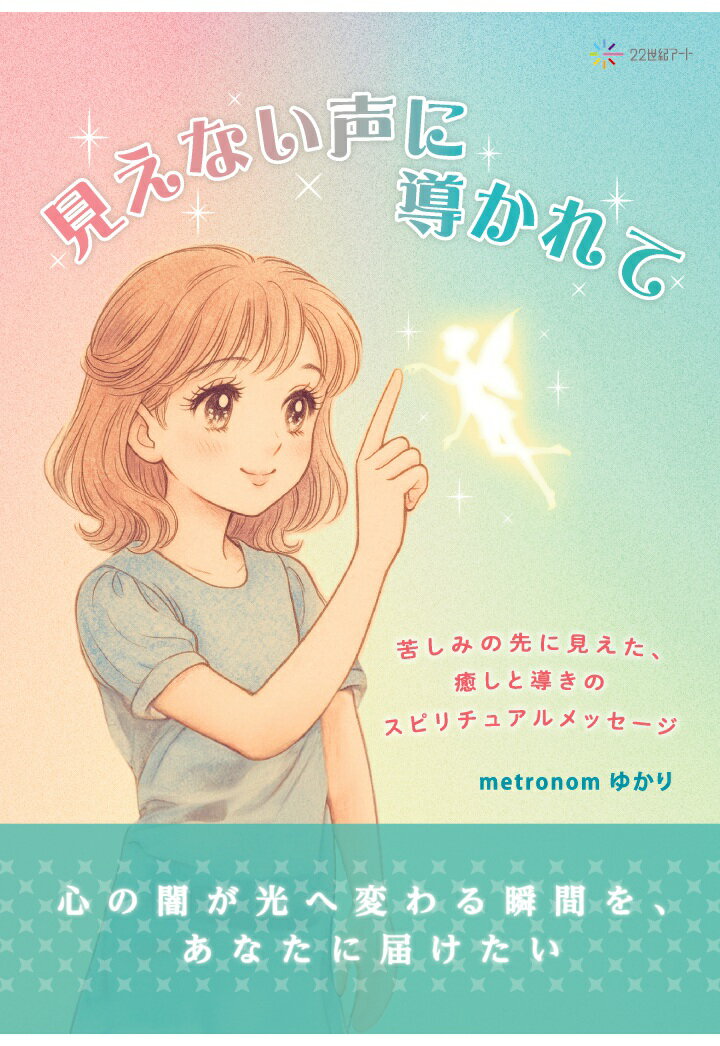 「成功曲線」を描こう。 夢をかなえる仕事のヒント 石原 明 成功曲線」を描こう。 石原 明 - メルカリ