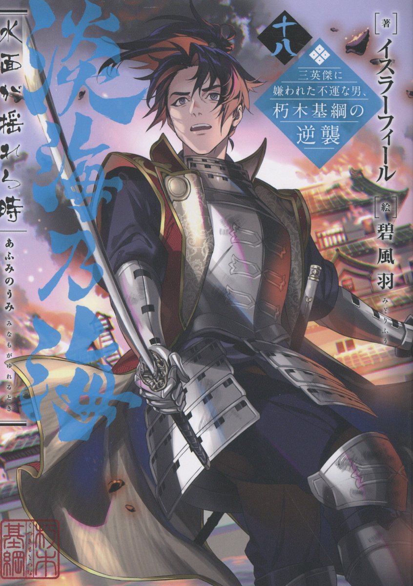 【中古】 将棋駒殺人事件 傑作ミステリー/廣済堂出版/斎藤栄 中古】 将棋駒殺人事件 傑作ミステリー/廣済堂出版/斎藤栄