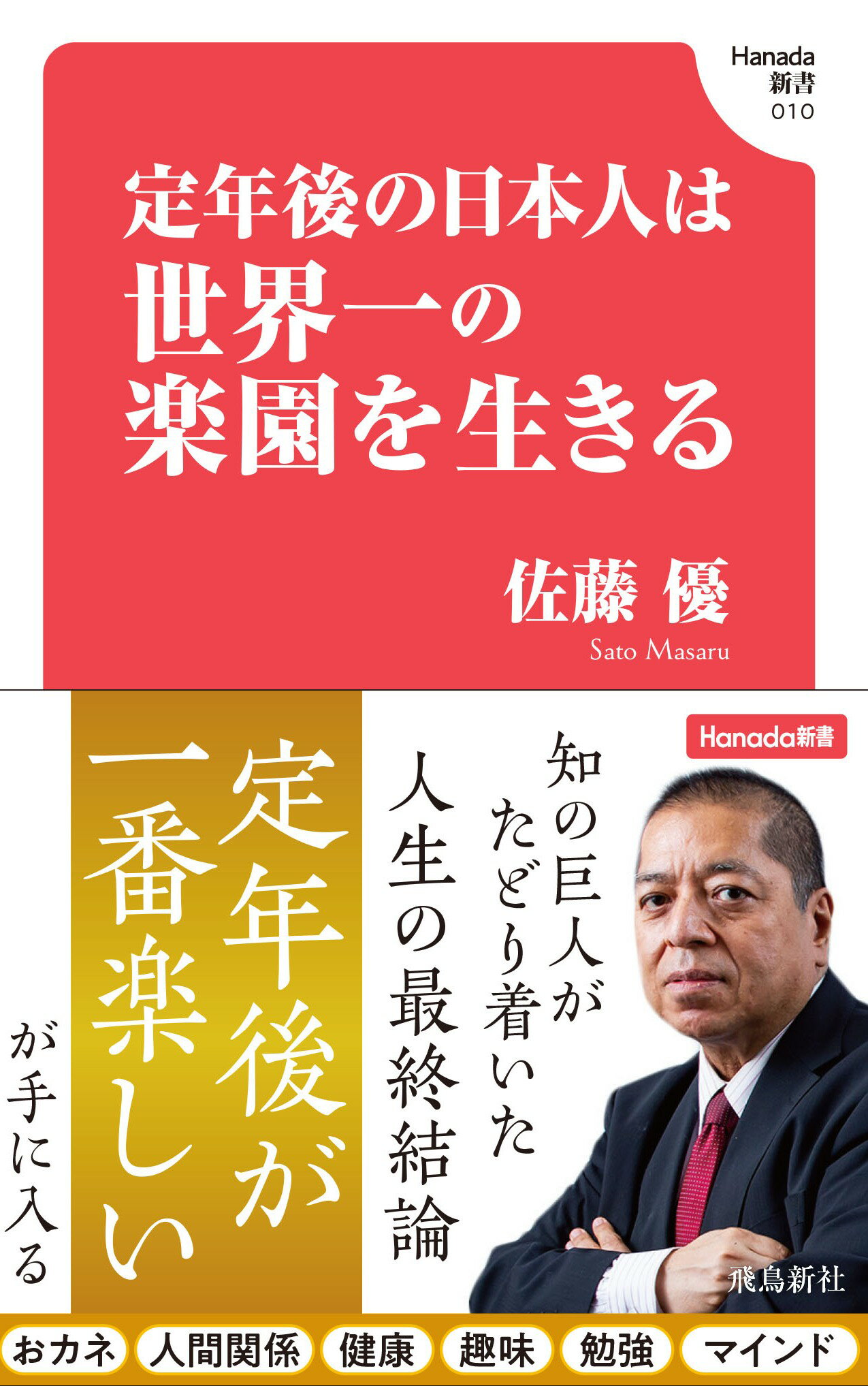 楽天市場】幸福の科学出版 発展思考 無限の富をあなたに/幸福の
