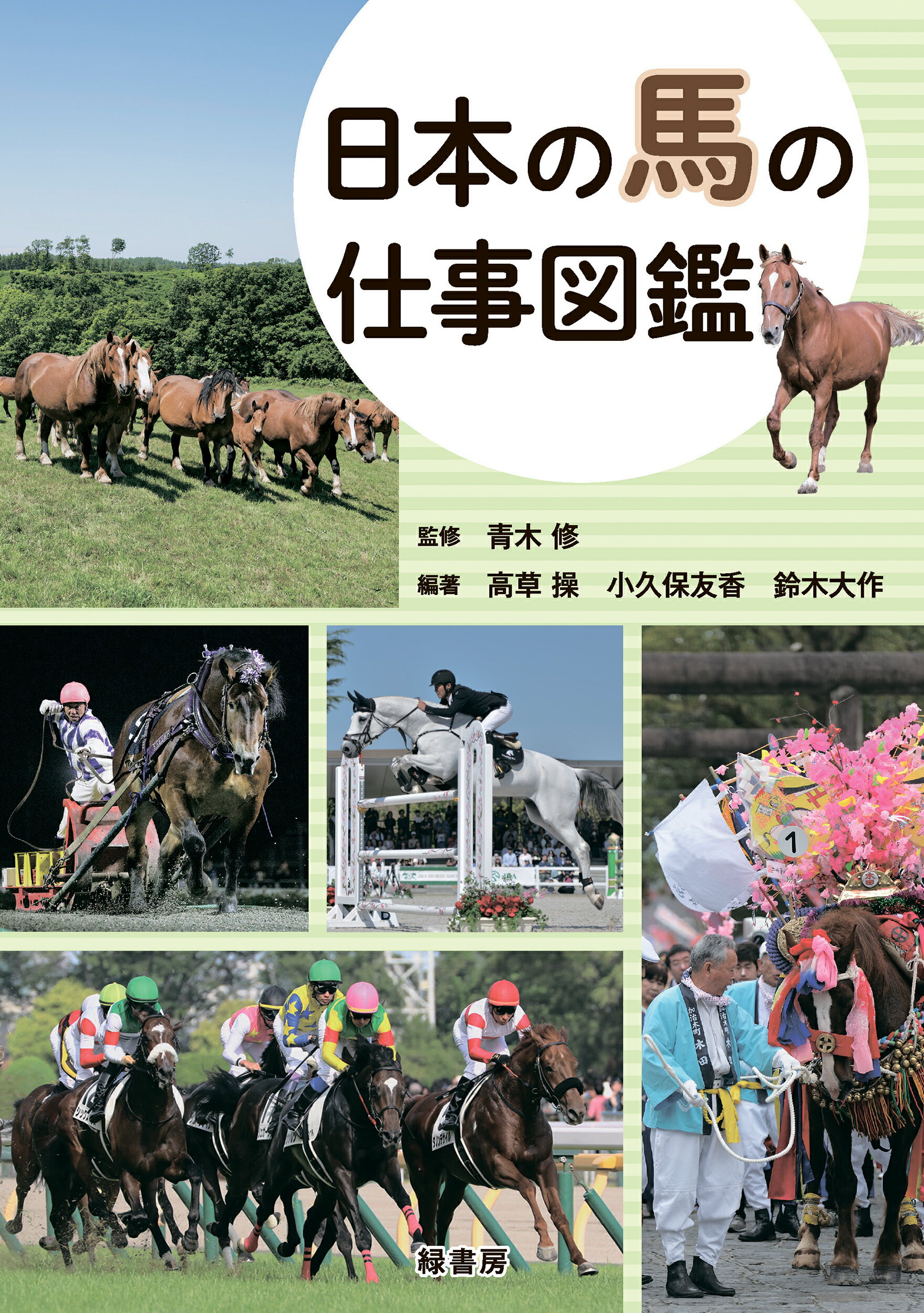 【中古】 名馬牧場めぐりガイド 決定版 ２０００～２００１/新紀元社 名馬牧場めぐりガイド 2001~2002 決定版 (新紀元ブックス