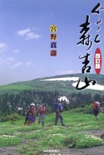 シニアファッション 送料無料 書籍 秋田県 にかほ市 3 象潟 ゼンリン住宅地図 ゼンリン Neobk 大決算売り尽くし Carlavista Com