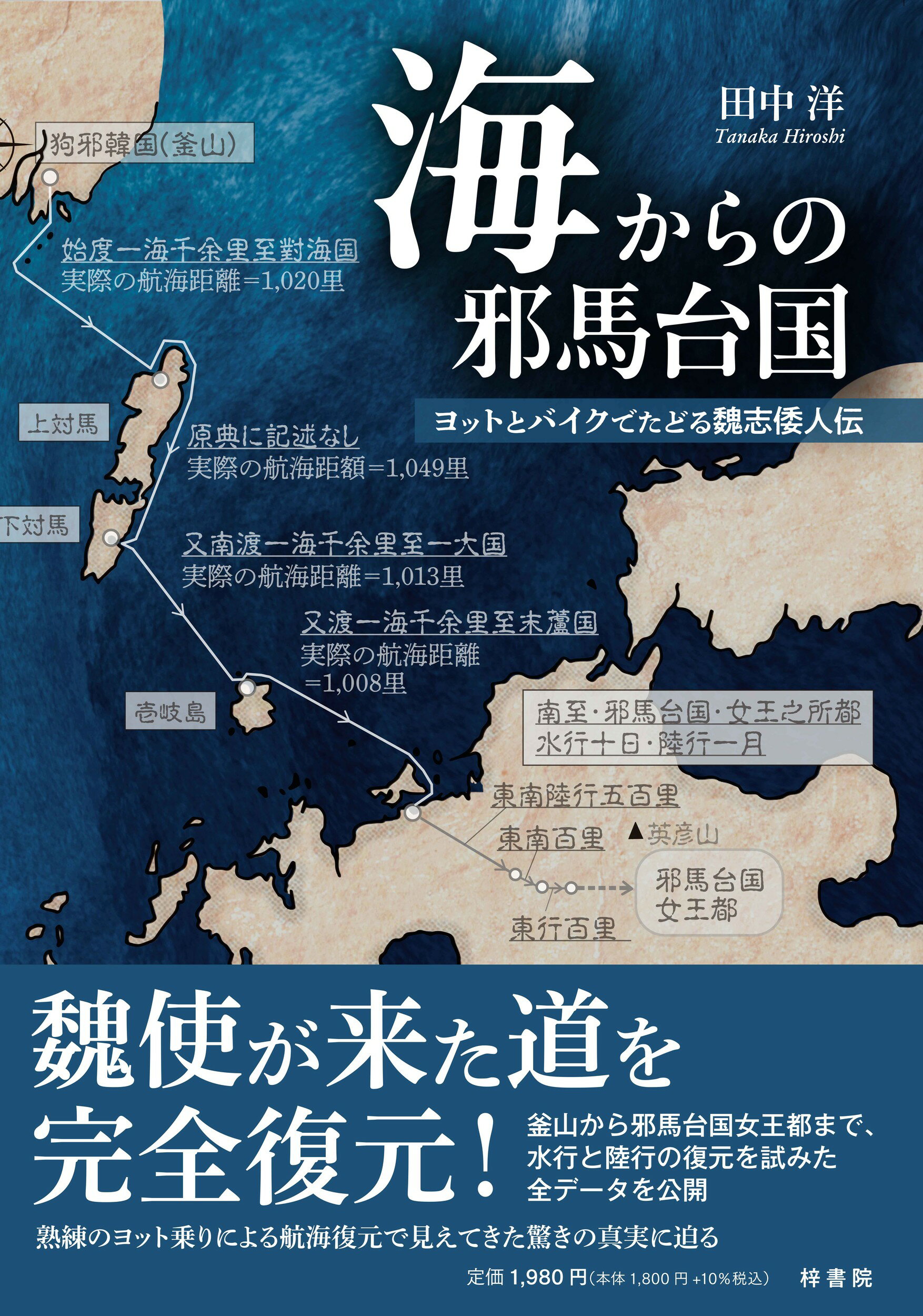高精細画像で甦る 150年前の幕末明治初期日本ブルガー&モーザーのガラス原板写真 ヨドバシ.com - 高精細画像で甦る150年前の幕末・明治初期日本