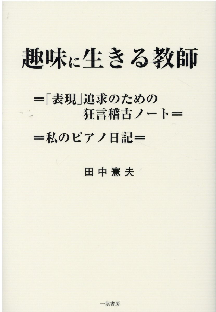 楽天市場】日本文芸社 詩吟の完全独習/日本文芸社/戸室清山 | 価格比較