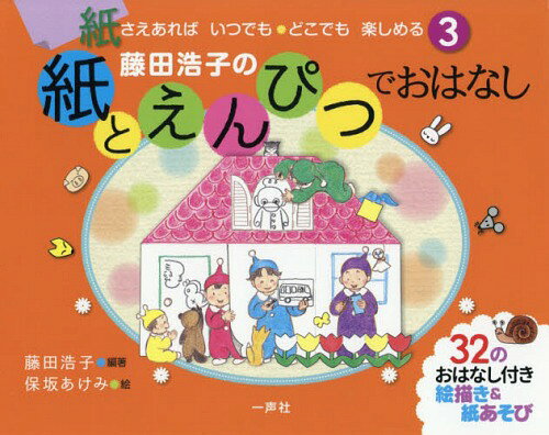 中古】 「社会科の授業」はどう変わらなければならないか 「一匹