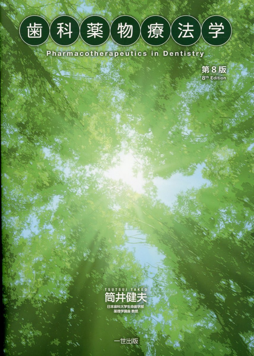 歯科大学　教科書　まとめ売り8冊 歯科大学 教科書 まとめ売り8冊