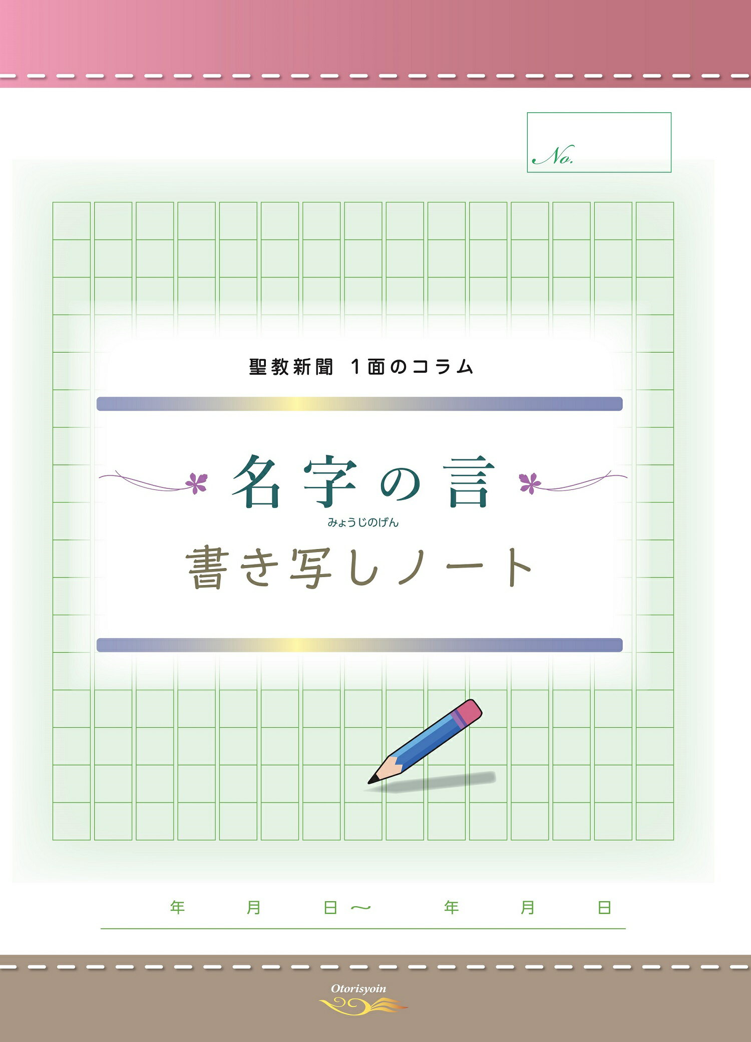 楽天市場】八幡書店 幽真界神字集纂/八幡書店/大宮司朗 | 価格比較 - 商品価格ナビ