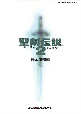 楽天市場】小学館 新桃太郎伝説 下巻/小学館/浜崎達人 | 価格比較 - 商品価格ナビ