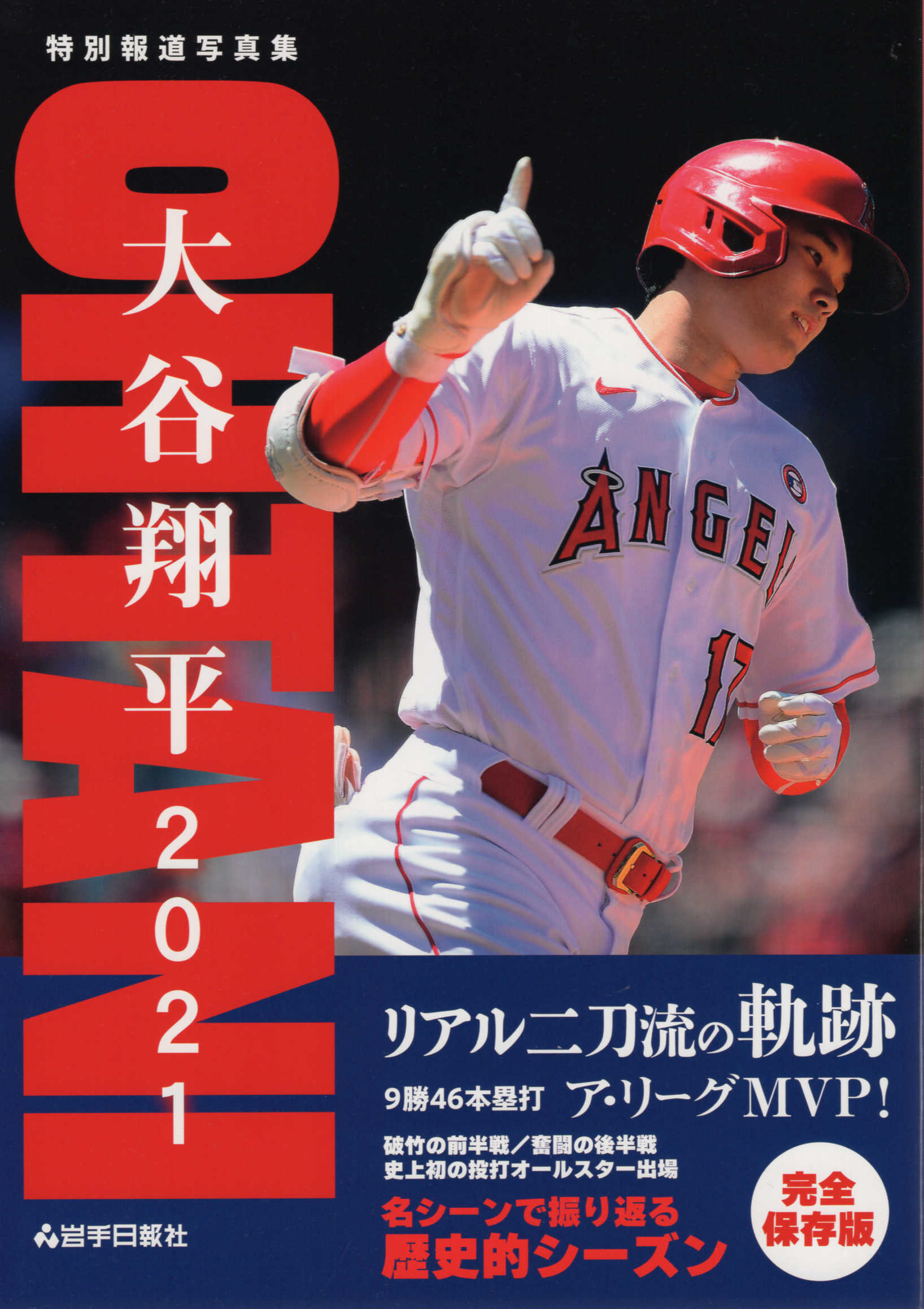 ステッカー×15枚 未開封 大谷翔平リーフレット×10 - その他