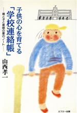 楽天市場】谷口雅春先生のおしえ 親と子の祈り/光明思想社/谷口雅春を