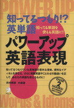 楽天市場】アルク 英語日記表現辞典 書きたい表現がすべてここにある/アルク（品川区）/ハミョンオク | 価格比較 - 商品価格ナビ