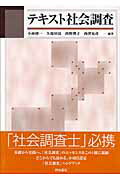 中古】 看取りの文化とケアの社会学/梓出版社/大出春江